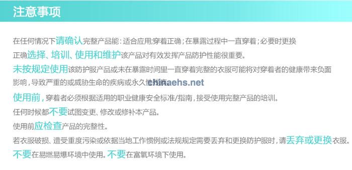 3M 4690 化學(xué)防護(hù)服（Type 3,4&5類(lèi)防護(hù)）