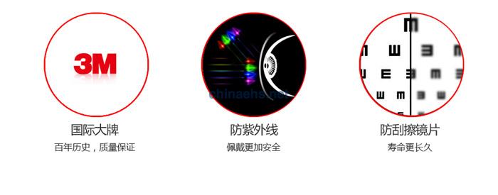 3M 10436中國(guó)款流線型防護(hù)眼鏡（戶內(nèi)/戶外鏡面反光鏡片，防刮擦）